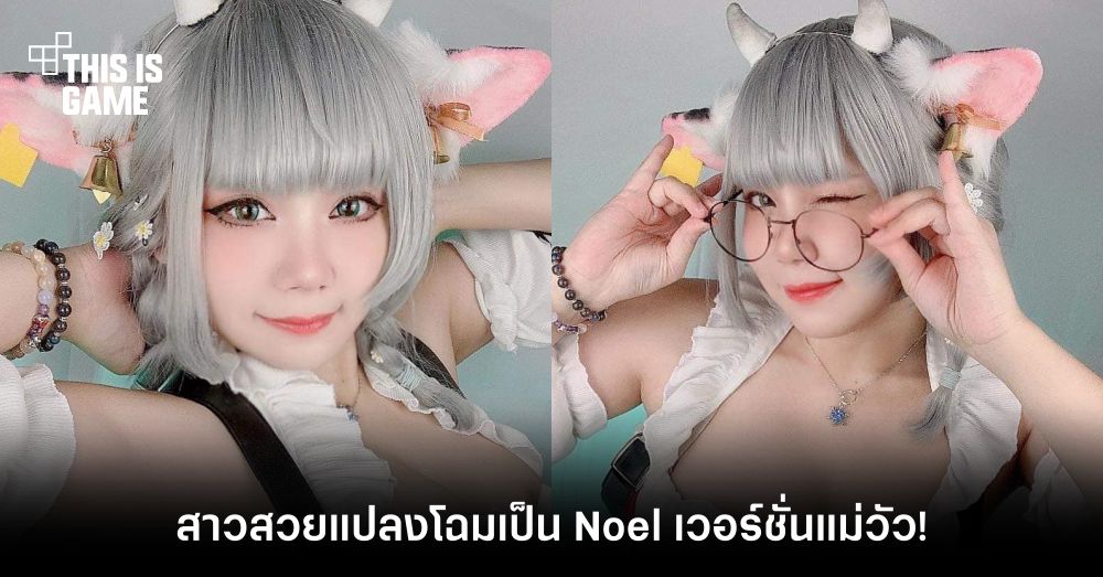 สาวสวยแปลงโฉมเป็น Noel จาก Hololive เวอร์ชั่นแม่วัว! 1 สาวสวยแปลงโฉมเป็น Noel จาก Hololive เวอร์ชั่นแม่วัว!