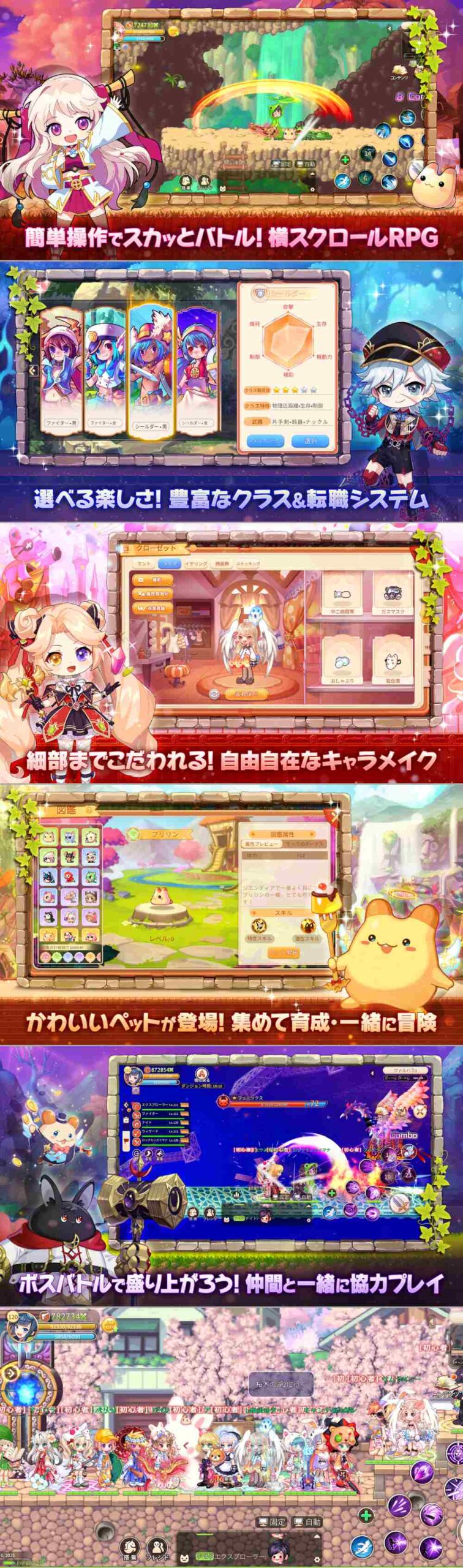 LaTale Online เปิดให้บริการบนสโตร์ญี่ปุ่นแล้ว 5 LaTale Online
