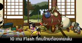 10 Legendary Flash Games Feature