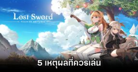 5 Reasons to Play Lost Sword: Tales of Britania
