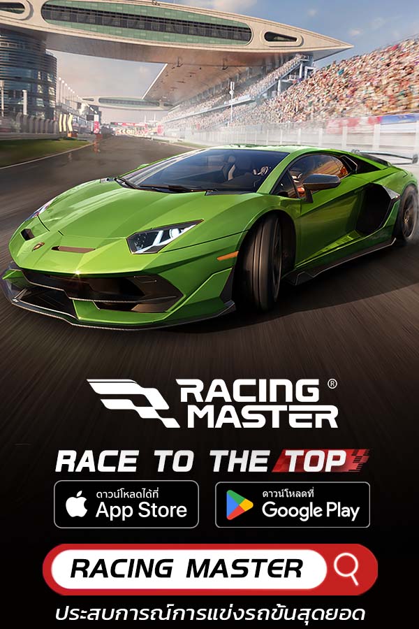 Racing Master