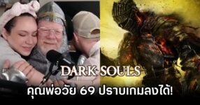 69-Year-Old Beats Dark Souls
