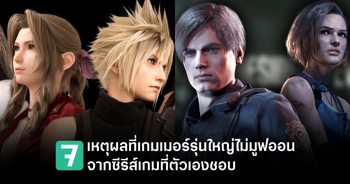 7-reasons-why-older-gamers-cant-move-on-from-game-series feature