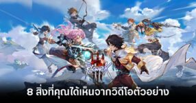 8 Things Seen in the Ragnarok Online 3 Trailer Feature