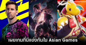 Asian Games 20 Esports List