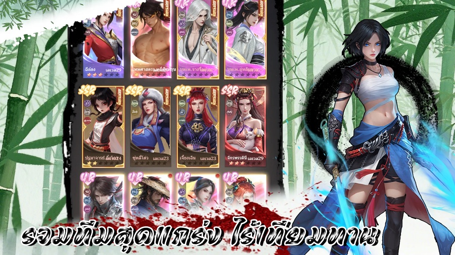 ยุทธจักรของคนเลว เกมมือถือต่อสู้ด้วยการ์ดสุดมันส์ ผสมผสานกลยุทธ์ไร้ขีดจำกัด 9 ยุทธจักรของคนเลว