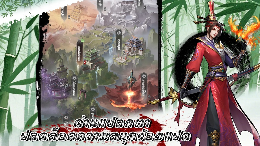 ยุทธจักรของคนเลว เกมมือถือต่อสู้ด้วยการ์ดสุดมันส์ ผสมผสานกลยุทธ์ไร้ขีดจำกัด 8 ยุทธจักรของคนเลว
