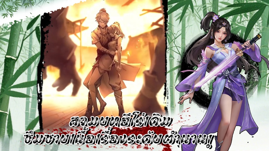 ยุทธจักรของคนเลว เกมมือถือต่อสู้ด้วยการ์ดสุดมันส์ ผสมผสานกลยุทธ์ไร้ขีดจำกัด 10 ยุทธจักรของคนเลว