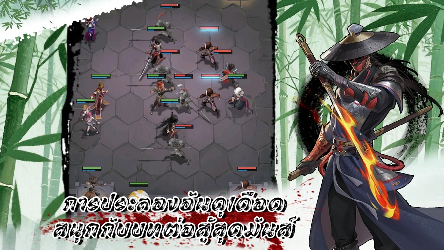 ยุทธจักรของคนเลว เกมมือถือต่อสู้ด้วยการ์ดสุดมันส์ ผสมผสานกลยุทธ์ไร้ขีดจำกัด 11 ยุทธจักรของคนเลว
