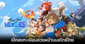 Blade and Soul Heroes pre re feature
