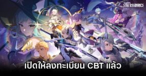 Blue Protocol Star Resonance CBT PRE REG Start
