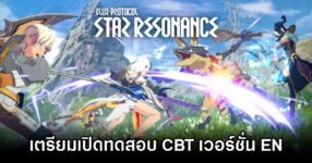 Blue Protocol: Star Resonance ENG CBT Announced