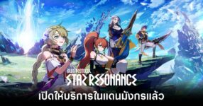 Blue Protocol Star Resonance china feature