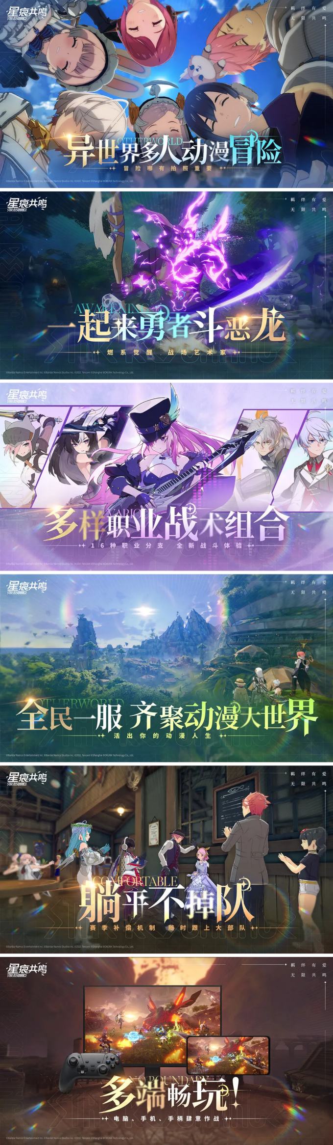 Blue Protocol: Star Resonance เปิดให้บริการทั้งบนมือถือและ PC ในแดนมังกรแล้ว 5 Blue Protocol Star Resonance screenshot