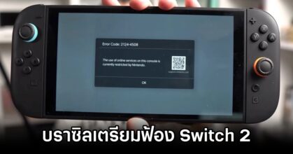 Brazil Fights Switch 2 Ban