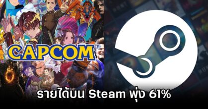 Capcom income rise