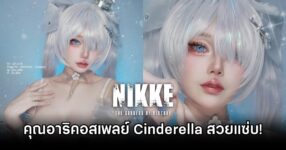 Cinderella NIKKE Cosplay by Ahri