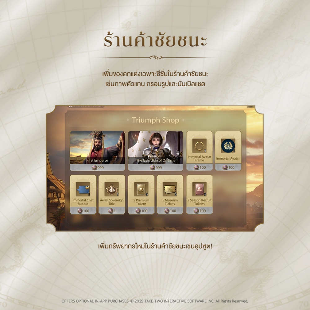 ยุคสมัยใหม่กำลังเริ่มขึ้นแล้ว! Civilization: Eras & Allies ซีซั่น 2 พร้อมเปิดตัว 24 กรกฎาคมนี้