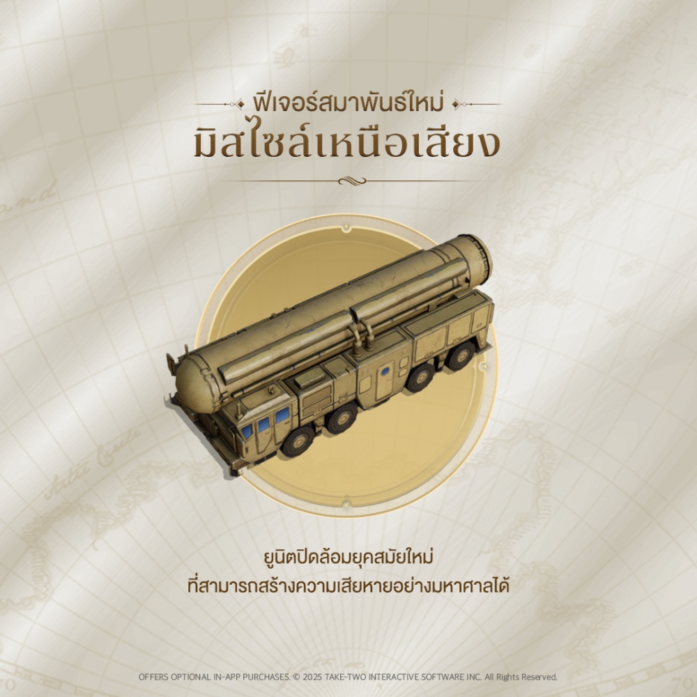 ยุคสมัยใหม่กำลังเริ่มขึ้นแล้ว! Civilization: Eras & Allies ซีซั่น 2 พร้อมเปิดตัว 24 กรกฎาคมนี้