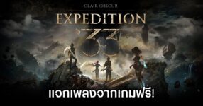 Clair Obscur Expedition 33 Nos vies en Lumière Bonus Edition