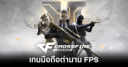 Crossfire Legends beta test feature