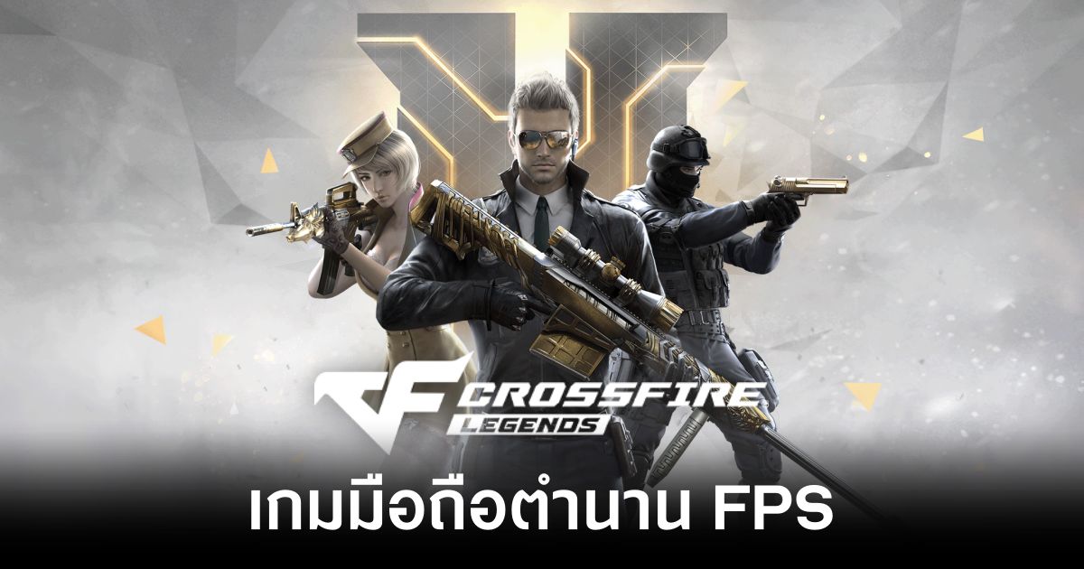 Crossfire: Legends เปิดทดสอบ Beta Test ทั้ง iOS และ Android บนสโตร์ไทยแล้ว! 1 Crossfire Legends beta test feature