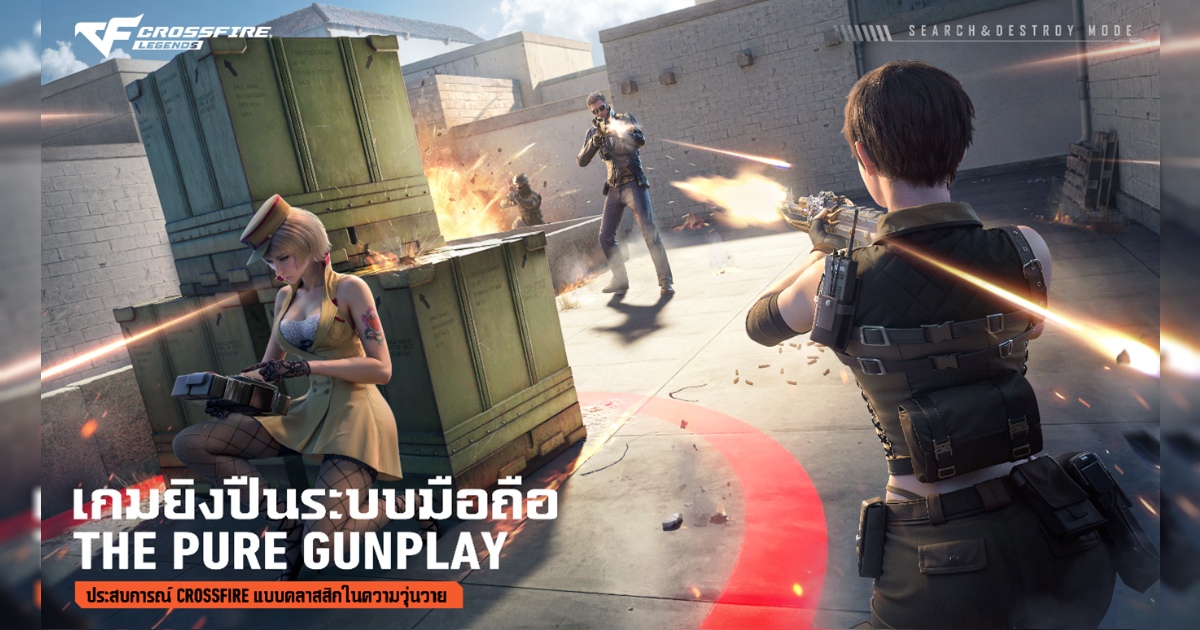 เร็วกว่าเดิม มันส์กว่าเคย! Crossfire: Legends ประกาศหวนคืนสู่ SEA เตรียมเปิดทดสอบ Beta 23 กรกฎาคม 2568 นี้! 1 เร็วกว่าเดิม มันส์กว่าเคย! Crossfire: Legends ประกาศหวนคืนสู่ SEA เตรียมเปิดทดสอบ Beta 23 กรกฎาคม 2568 นี้!