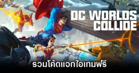 DC Worlds Collide Codes