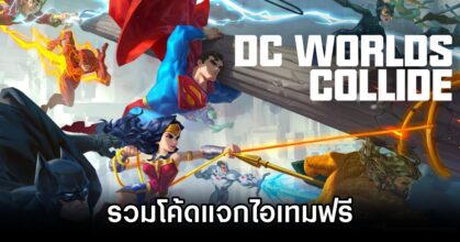 DC Worlds Collide Codes