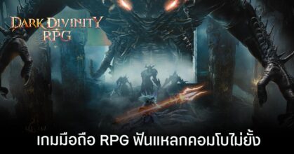 Dark Divinity RPG