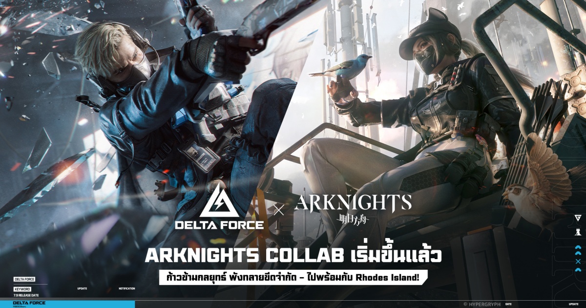 Garena Delta Force ปล่อยตัวซีซันใหม่ BREAK สุดยิ่งใหญ่ทั้งบน PC และมือถือ 1 Garena Delta Force ปล่อยตัวซีซันใหม่ BREAK สุดยิ่งใหญ่ทั้งบน PC และมือถือ