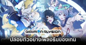Digimon Alysion Theme Song