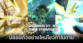 Digimon Story, Digimon Story: Time Stranger,
