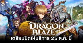 Dragon Blaze to Shut Down
