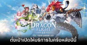 Dragon Flight 2 H2 Launch