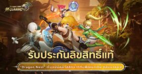 Dragon Nest M Classic-CBT Feature