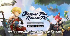 "Dragon Nest M: Classic" เปิดให้บริการอย่างเป็นทางการแล้ววันนี้
