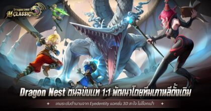Dragon Nest M: Classic