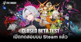 Fate Trigger CBT Announced
