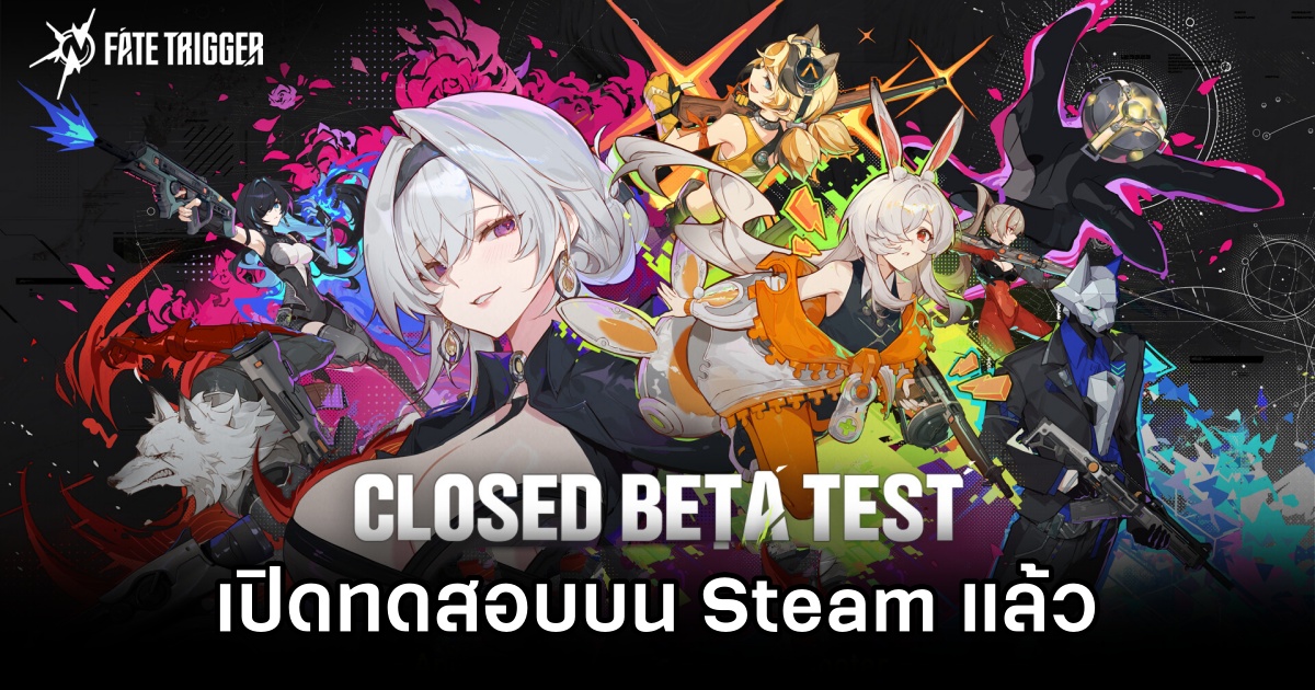 Fate Trigger เปิดทดสอบช่วง CBT บน Steam แล้ว 1 Fate Trigger CBT Announced