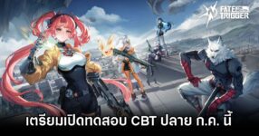 Fate Trigger: The Novita CBT Announced