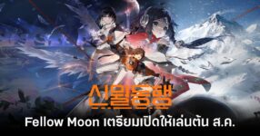 Fellow moon date feature