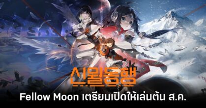 Fellow moon date feature