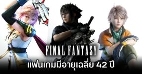Final Fantasy