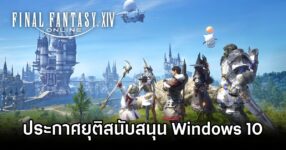 Final Fantasy XIV for Windows 10 to end