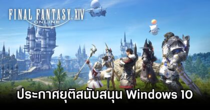 Final Fantasy XIV for Windows 10 to end
