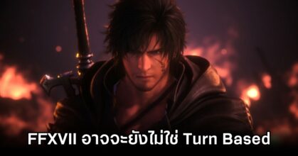 Final Fantasy XVII may not Turn Based
