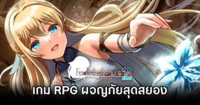Forest of Soul Slave 2 Announced
