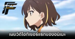 Free Fire Anime 1st Teaser