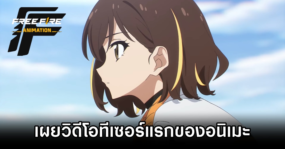Free Fire Anime 1st Teaser